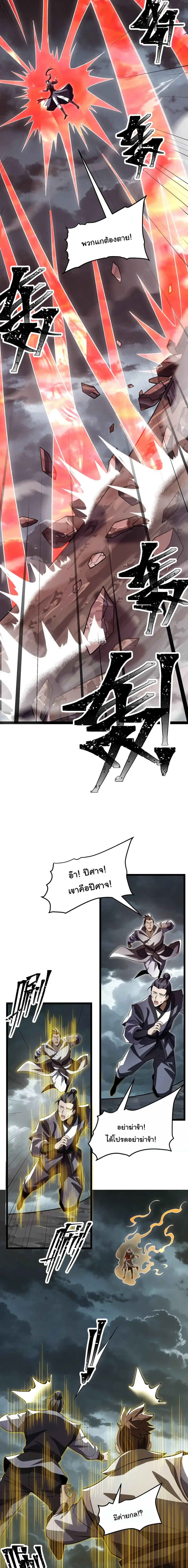 After All Eight Empresses Betrayed Me, I Was Reborn in Regret แปดจักรพรรดินีทรยศ แต่ตอนนี้พวกนางอยากคืนดี? ตอนที่ 33 หน้า 9
