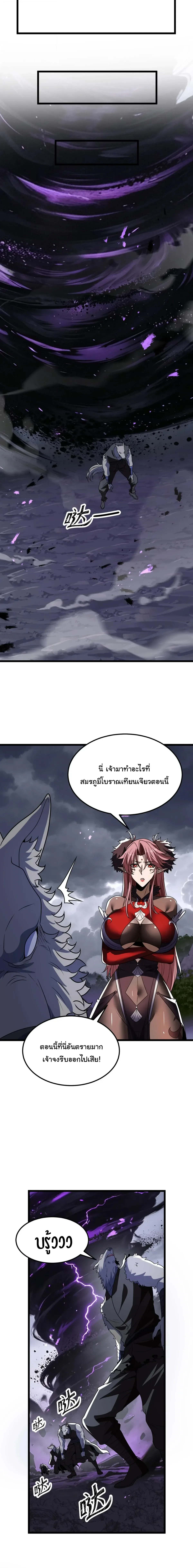 After All Eight Empresses Betrayed Me, I Was Reborn in Regret แปดจักรพรรดินีทรยศ แต่ตอนนี้พวกนางอยากคืนดี? ตอนที่ 34 หน้า 11
