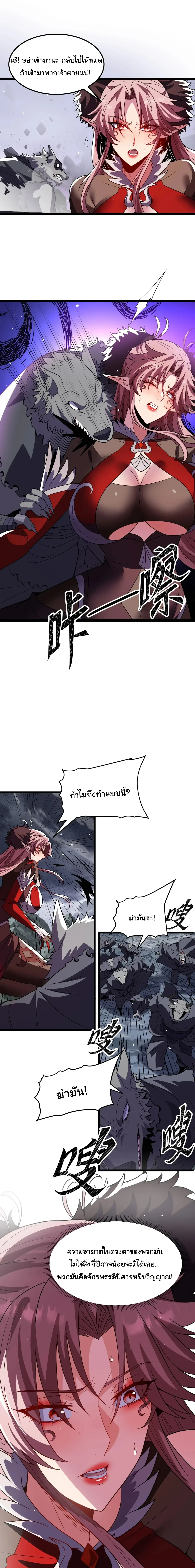 After All Eight Empresses Betrayed Me, I Was Reborn in Regret แปดจักรพรรดินีทรยศ แต่ตอนนี้พวกนางอยากคืนดี? ตอนที่ 34 หน้า 12