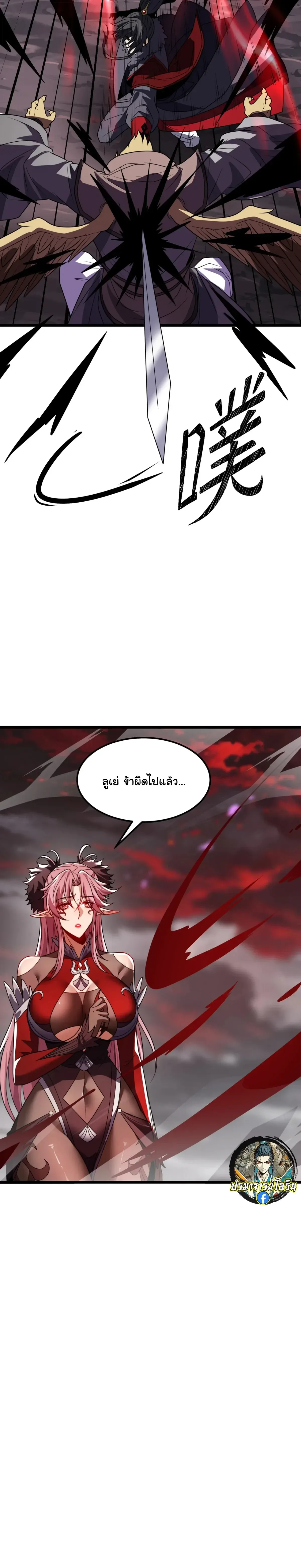 After All Eight Empresses Betrayed Me, I Was Reborn in Regret แปดจักรพรรดินีทรยศ แต่ตอนนี้พวกนางอยากคืนดี? ตอนที่ 34 หน้า 17