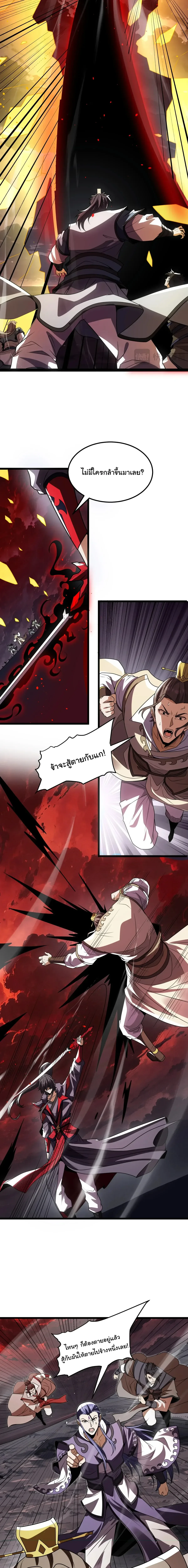 After All Eight Empresses Betrayed Me, I Was Reborn in Regret แปดจักรพรรดินีทรยศ แต่ตอนนี้พวกนางอยากคืนดี? ตอนที่ 34 หน้า 6