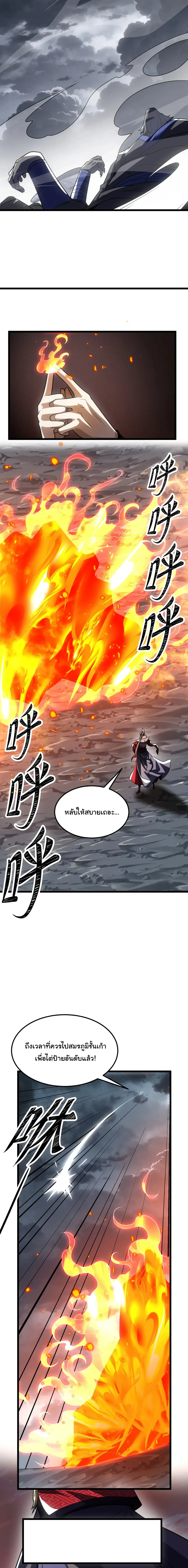 After All Eight Empresses Betrayed Me, I Was Reborn in Regret แปดจักรพรรดินีทรยศ แต่ตอนนี้พวกนางอยากคืนดี? ตอนที่ 36 หน้า 11
