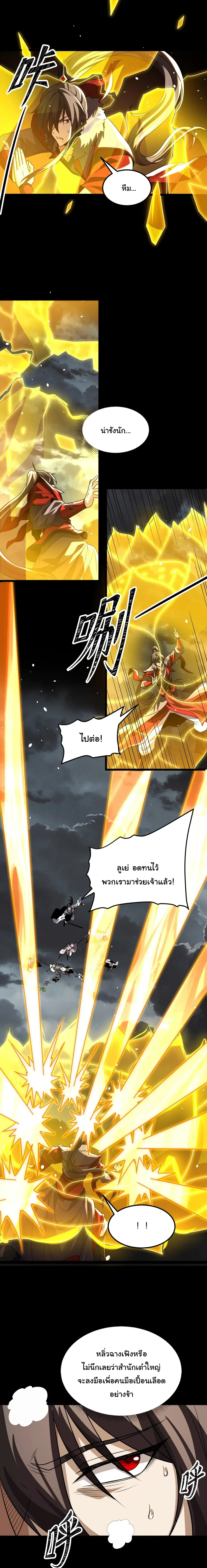 After All Eight Empresses Betrayed Me, I Was Reborn in Regret แปดจักรพรรดินีทรยศ แต่ตอนนี้พวกนางอยากคืนดี? ตอนที่ 38 หน้า 9