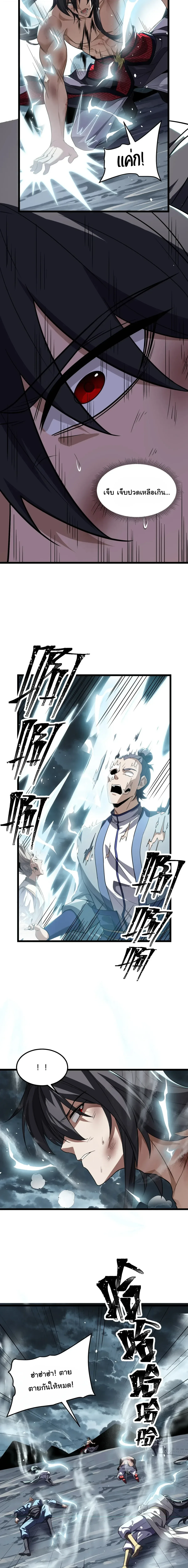After All Eight Empresses Betrayed Me, I Was Reborn in Regret แปดจักรพรรดินีทรยศ แต่ตอนนี้พวกนางอยากคืนดี? ตอนที่ 39 หน้า 13
