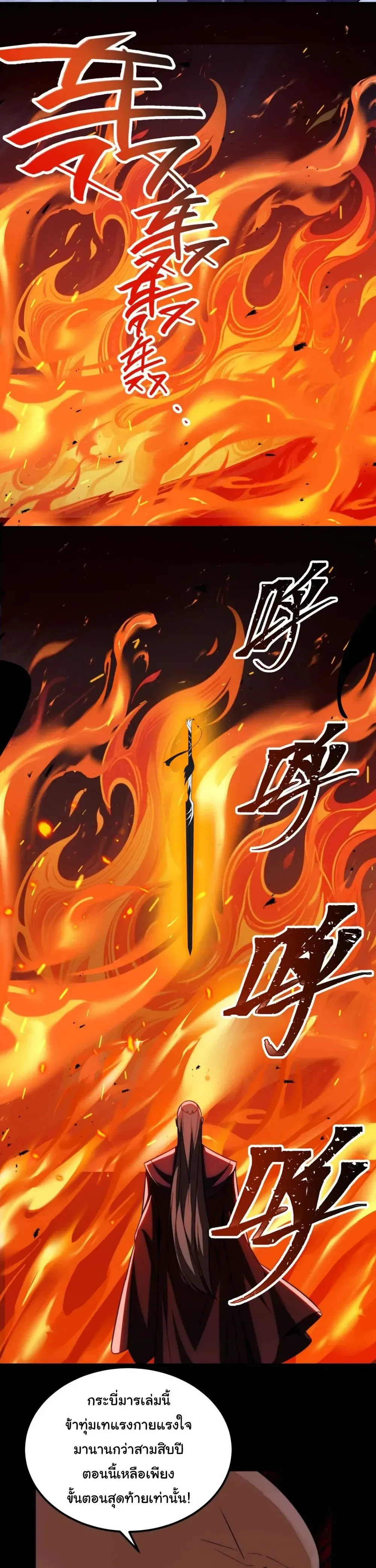 After All Eight Empresses Betrayed Me, I Was Reborn in Regret แปดจักรพรรดินีทรยศ แต่ตอนนี้พวกนางอยากคืนดี? ตอนที่ 4 หน้า 13