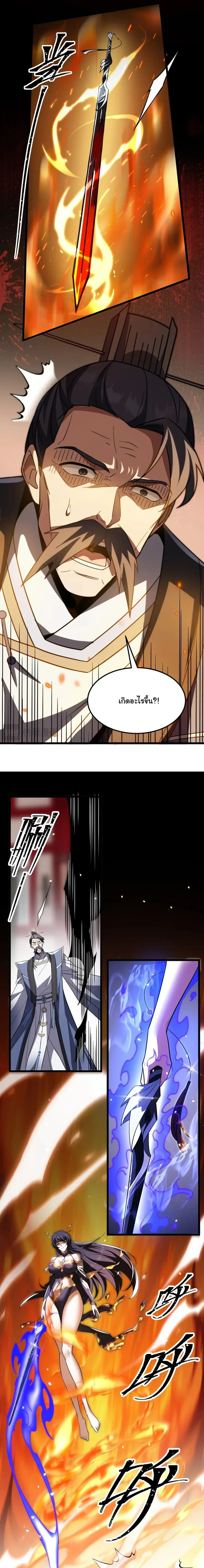 After All Eight Empresses Betrayed Me, I Was Reborn in Regret แปดจักรพรรดินีทรยศ แต่ตอนนี้พวกนางอยากคืนดี? ตอนที่ 4 หน้า 19