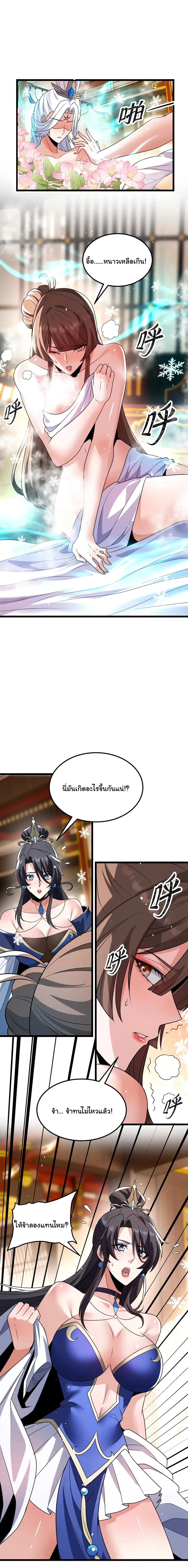 After All Eight Empresses Betrayed Me, I Was Reborn in Regret แปดจักรพรรดินีทรยศ แต่ตอนนี้พวกนางอยากคืนดี? ตอนที่ 40 หน้า 16