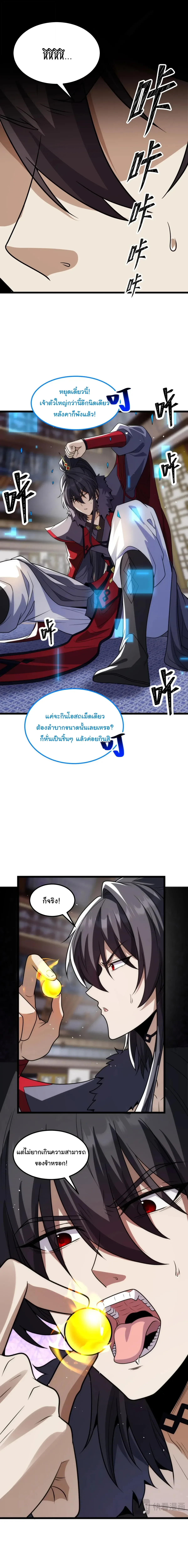 After All Eight Empresses Betrayed Me, I Was Reborn in Regret แปดจักรพรรดินีทรยศ แต่ตอนนี้พวกนางอยากคืนดี? ตอนที่ 42 หน้า 14