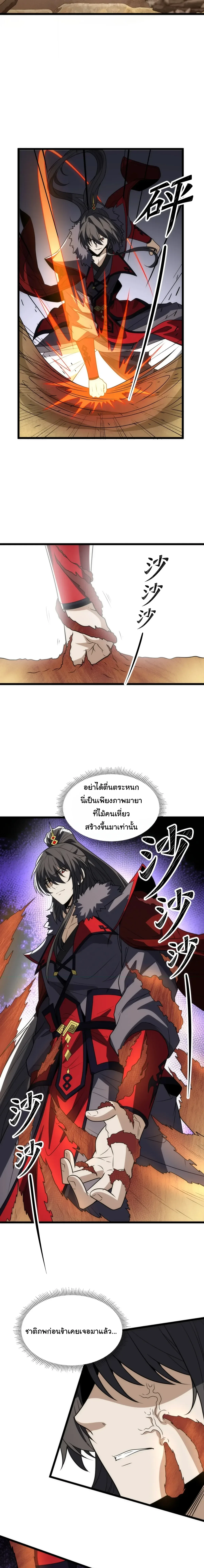 After All Eight Empresses Betrayed Me, I Was Reborn in Regret แปดจักรพรรดินีทรยศ แต่ตอนนี้พวกนางอยากคืนดี? ตอนที่ 44 หน้า 10
