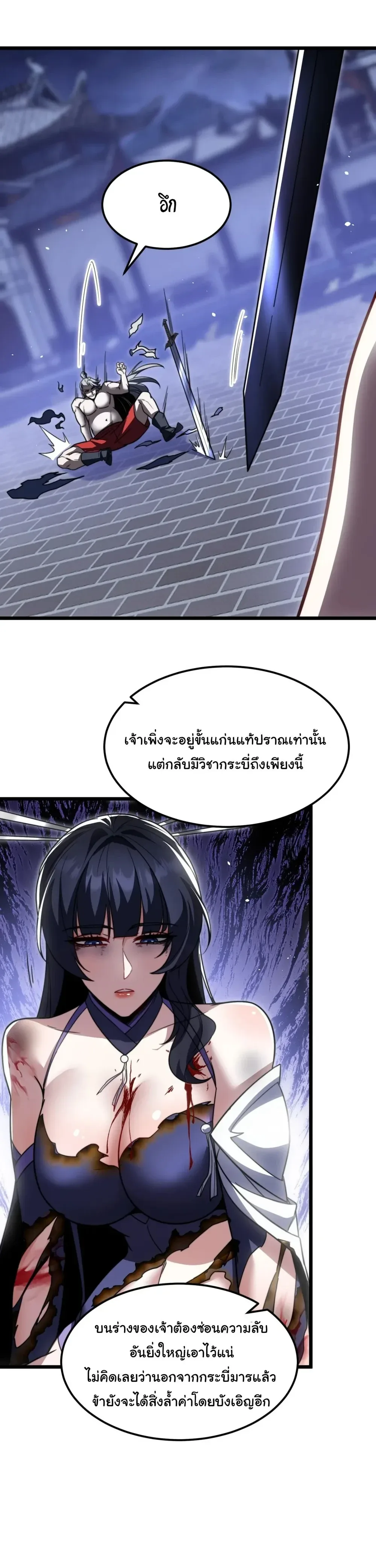After All Eight Empresses Betrayed Me, I Was Reborn in Regret แปดจักรพรรดินีทรยศ แต่ตอนนี้พวกนางอยากคืนดี? ตอนที่ 5 หน้า 15