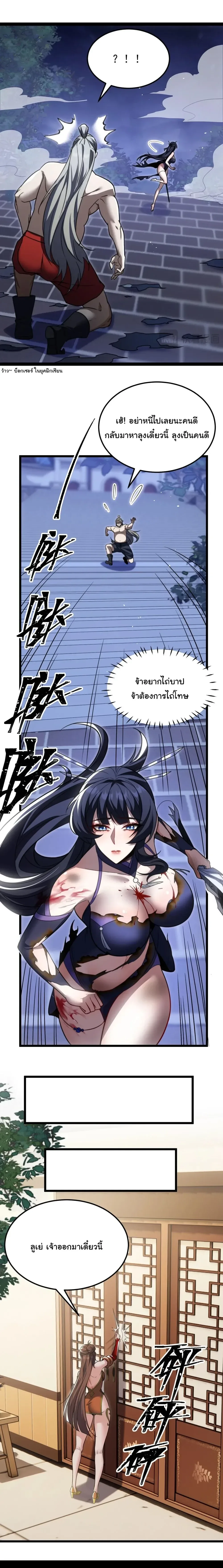 After All Eight Empresses Betrayed Me, I Was Reborn in Regret แปดจักรพรรดินีทรยศ แต่ตอนนี้พวกนางอยากคืนดี? ตอนที่ 5 หน้า 16