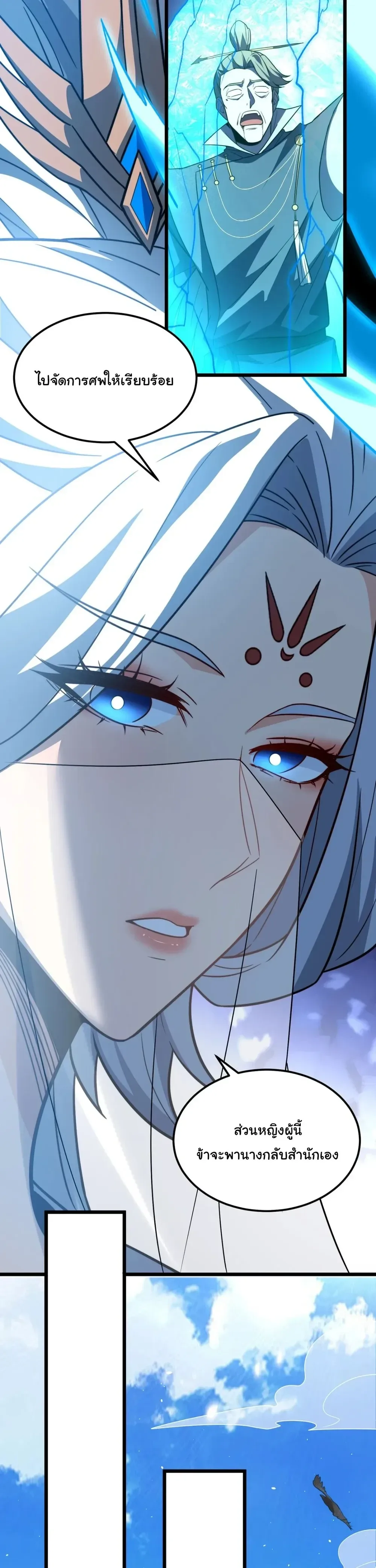 After All Eight Empresses Betrayed Me, I Was Reborn in Regret แปดจักรพรรดินีทรยศ แต่ตอนนี้พวกนางอยากคืนดี? ตอนที่ 6 หน้า 14