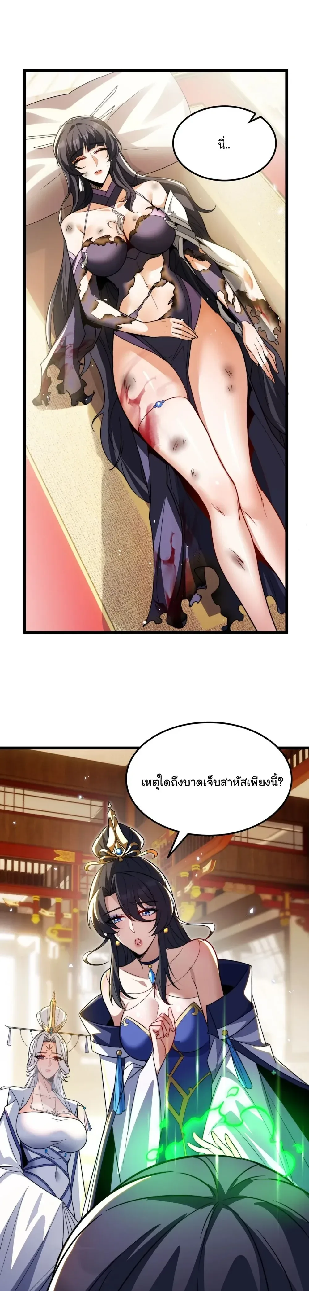 After All Eight Empresses Betrayed Me, I Was Reborn in Regret แปดจักรพรรดินีทรยศ แต่ตอนนี้พวกนางอยากคืนดี? ตอนที่ 6 หน้า 16