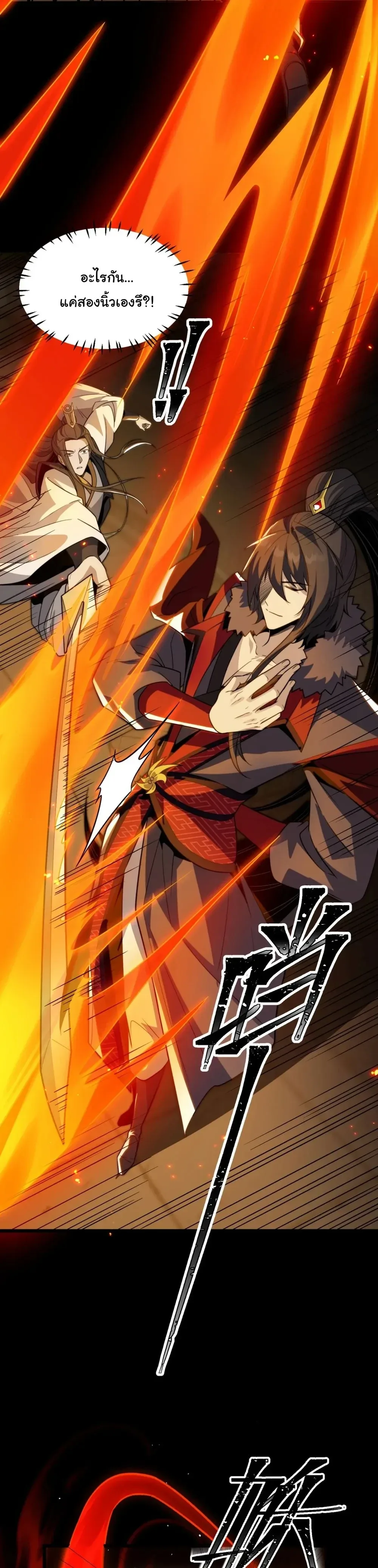 After All Eight Empresses Betrayed Me, I Was Reborn in Regret แปดจักรพรรดินีทรยศ แต่ตอนนี้พวกนางอยากคืนดี? ตอนที่ 7 หน้า 17