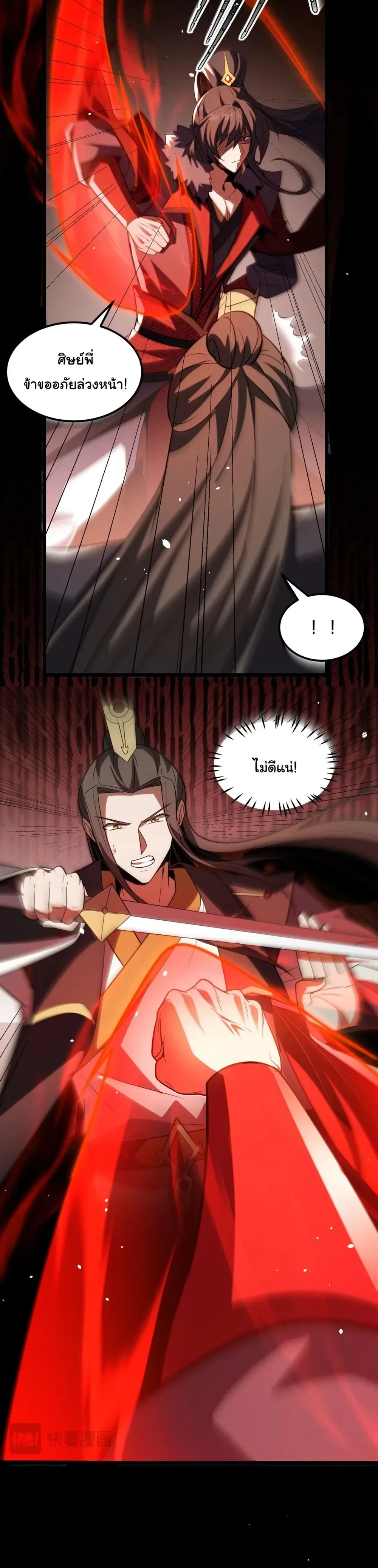 After All Eight Empresses Betrayed Me, I Was Reborn in Regret แปดจักรพรรดินีทรยศ แต่ตอนนี้พวกนางอยากคืนดี? ตอนที่ 7 หน้า 18
