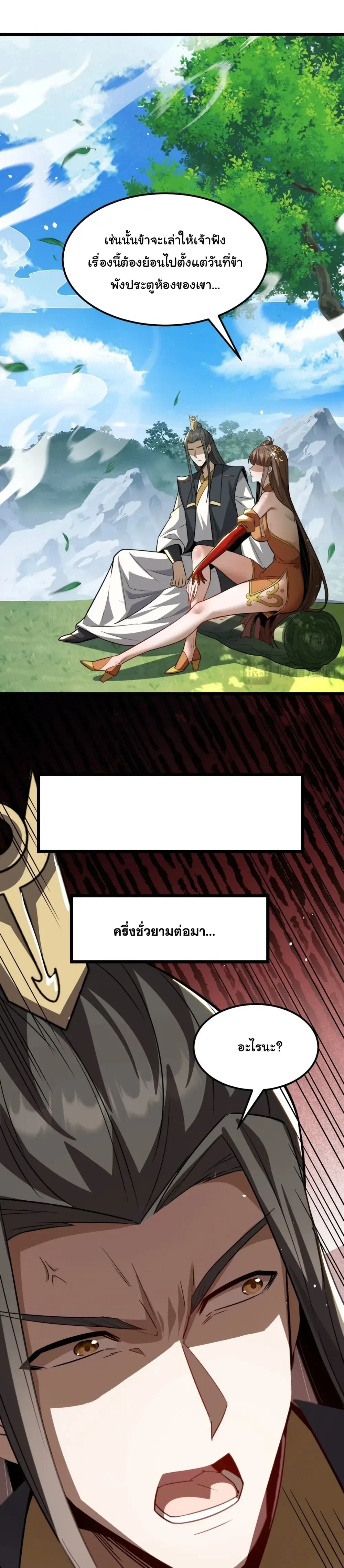 After All Eight Empresses Betrayed Me, I Was Reborn in Regret แปดจักรพรรดินีทรยศ แต่ตอนนี้พวกนางอยากคืนดี? ตอนที่ 7 หน้า 9