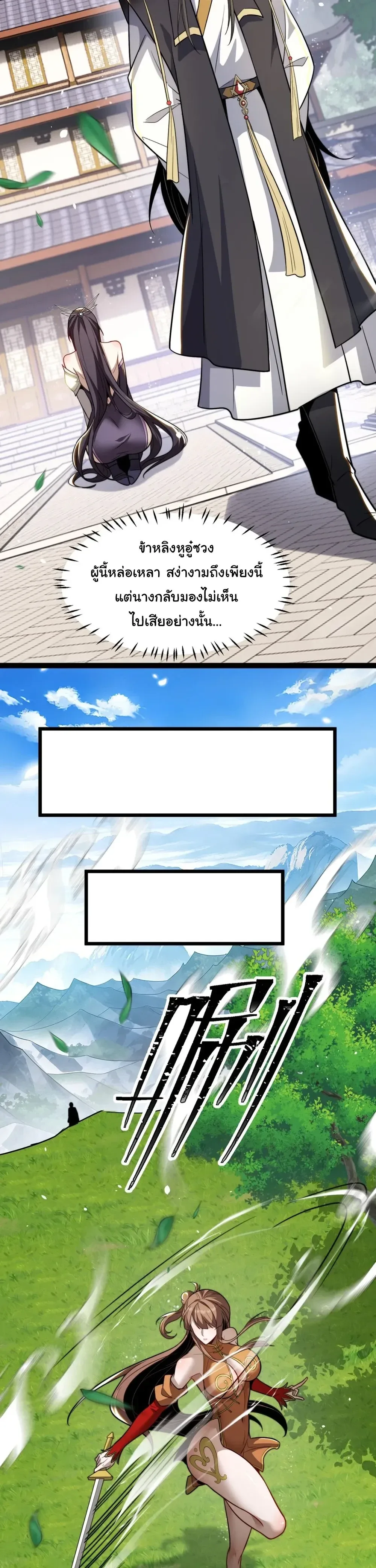 After All Eight Empresses Betrayed Me, I Was Reborn in Regret แปดจักรพรรดินีทรยศ แต่ตอนนี้พวกนางอยากคืนดี? ตอนที่ 8 หน้า 15