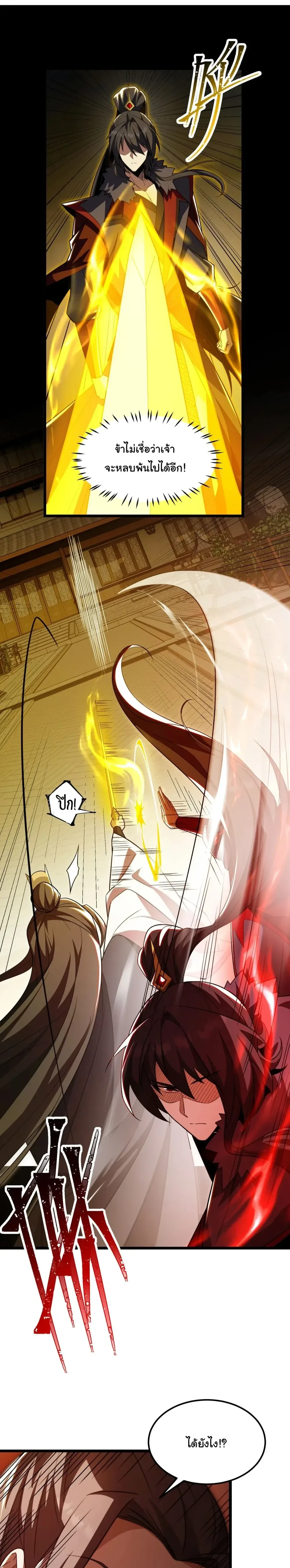 After All Eight Empresses Betrayed Me, I Was Reborn in Regret แปดจักรพรรดินีทรยศ แต่ตอนนี้พวกนางอยากคืนดี? ตอนที่ 8 หน้า 2