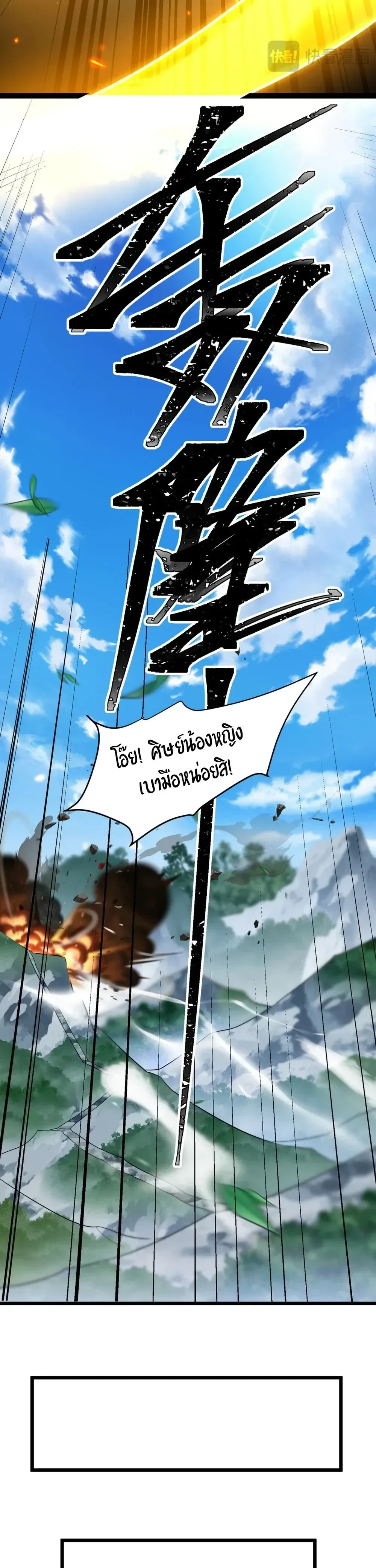 After All Eight Empresses Betrayed Me, I Was Reborn in Regret แปดจักรพรรดินีทรยศ แต่ตอนนี้พวกนางอยากคืนดี? ตอนที่ 8 หน้า 23