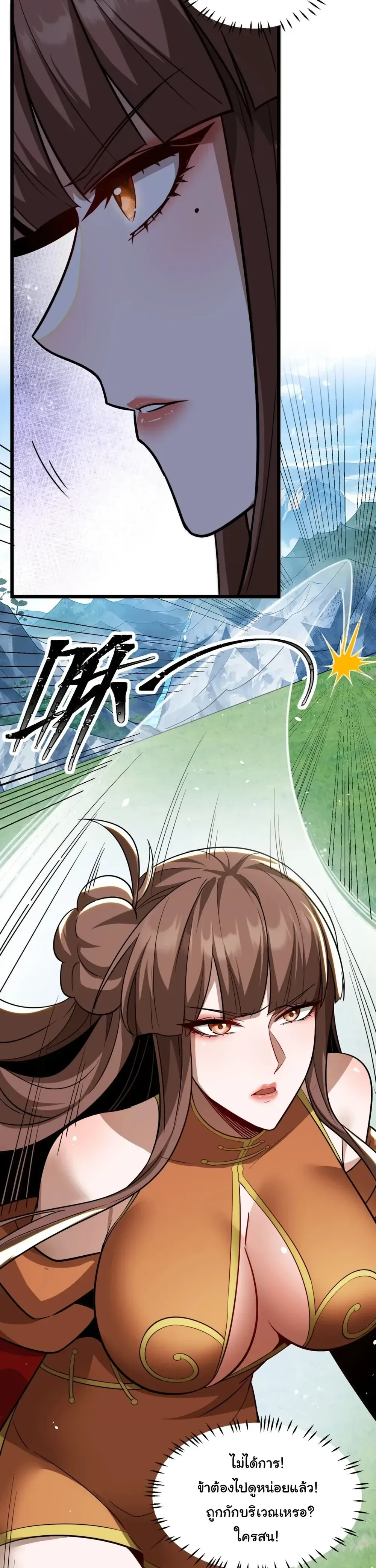 After All Eight Empresses Betrayed Me, I Was Reborn in Regret แปดจักรพรรดินีทรยศ แต่ตอนนี้พวกนางอยากคืนดี? ตอนที่ 8 หน้า 26