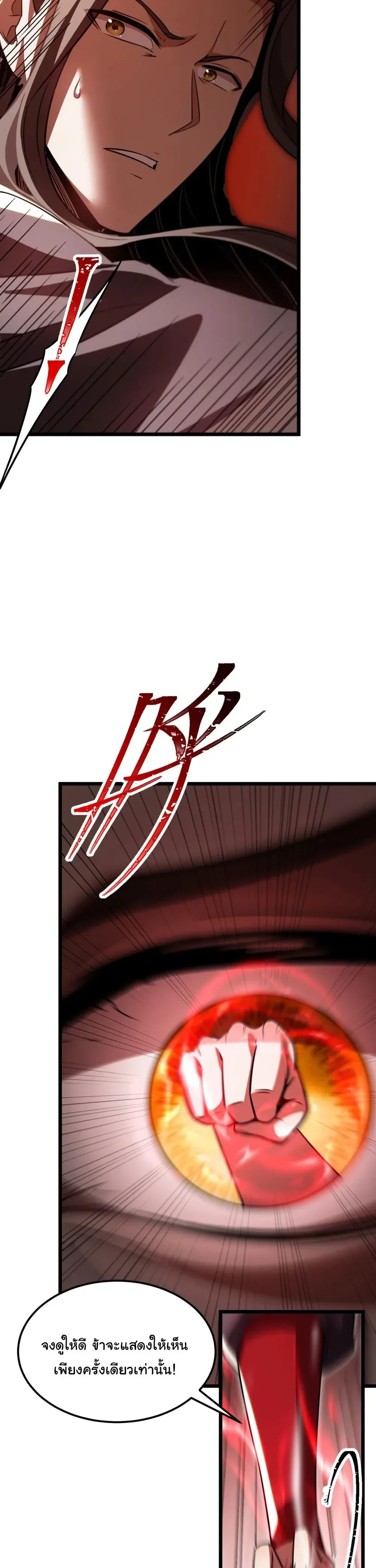 After All Eight Empresses Betrayed Me, I Was Reborn in Regret แปดจักรพรรดินีทรยศ แต่ตอนนี้พวกนางอยากคืนดี? ตอนที่ 8 หน้า 3