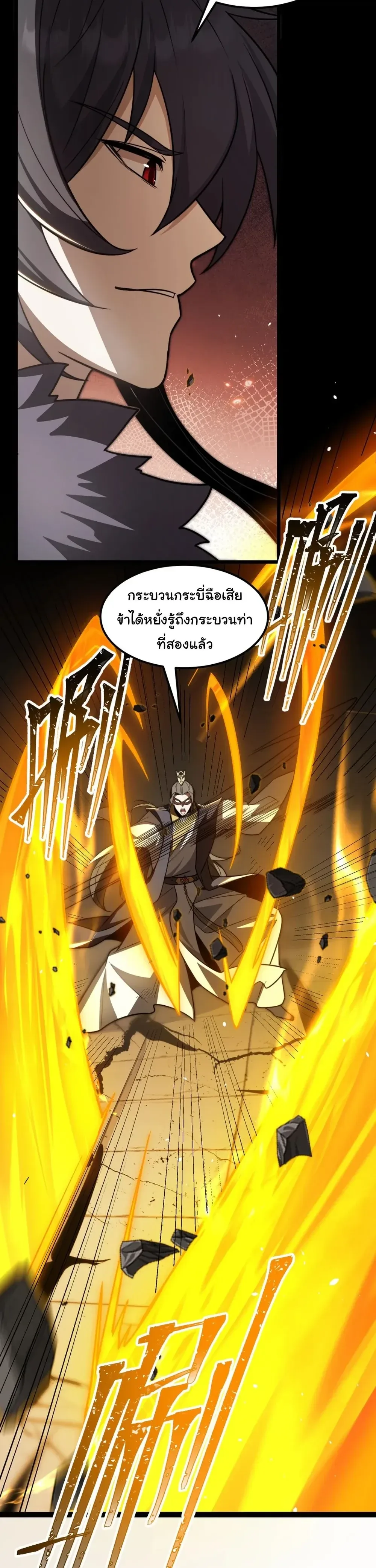 After All Eight Empresses Betrayed Me, I Was Reborn in Regret แปดจักรพรรดินีทรยศ แต่ตอนนี้พวกนางอยากคืนดี? ตอนที่ 8 หน้า 7