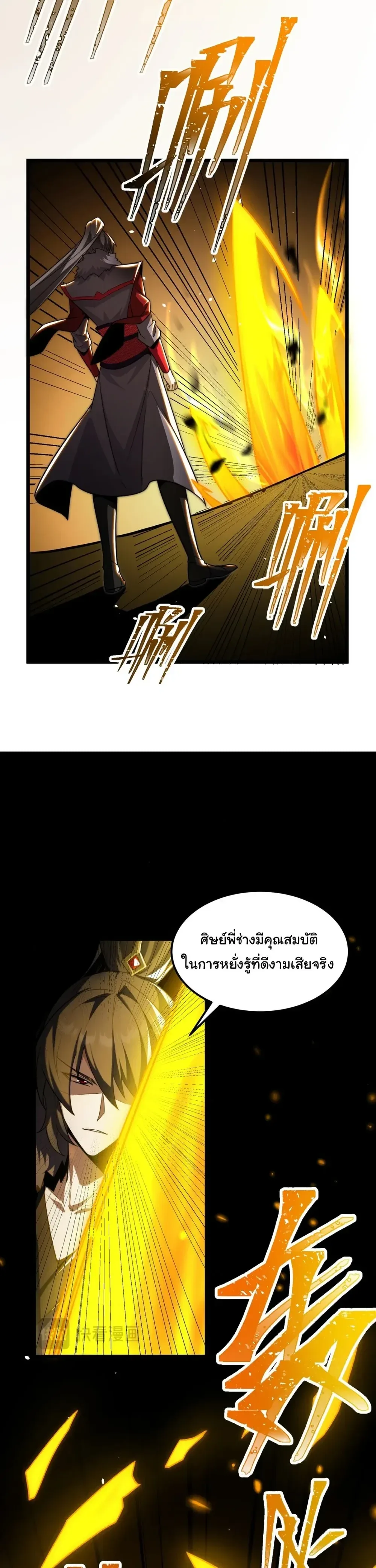 After All Eight Empresses Betrayed Me, I Was Reborn in Regret แปดจักรพรรดินีทรยศ แต่ตอนนี้พวกนางอยากคืนดี? ตอนที่ 8 หน้า 8