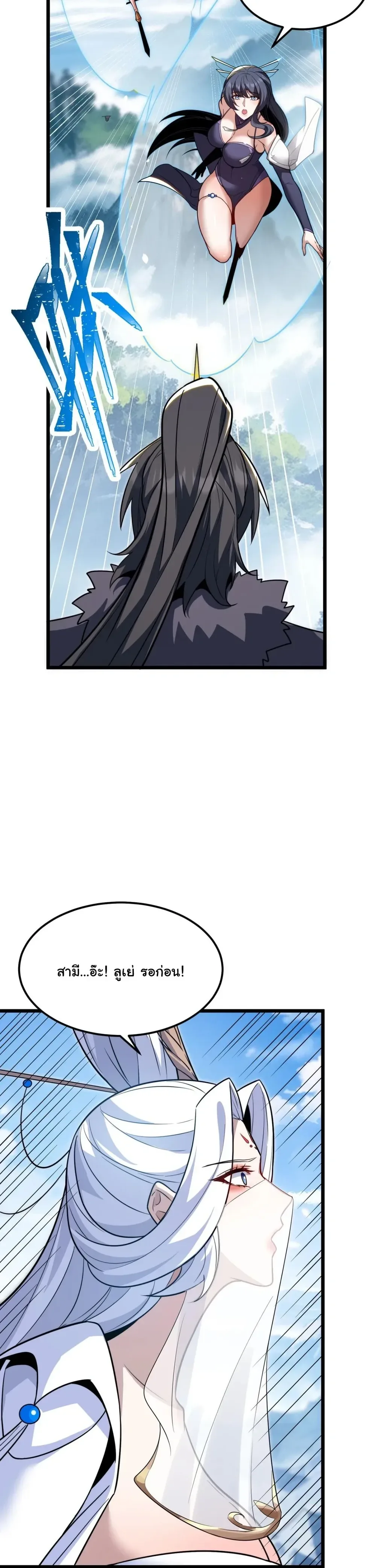 After All Eight Empresses Betrayed Me, I Was Reborn in Regret แปดจักรพรรดินีทรยศ แต่ตอนนี้พวกนางอยากคืนดี? ตอนที่ 9 หน้า 15