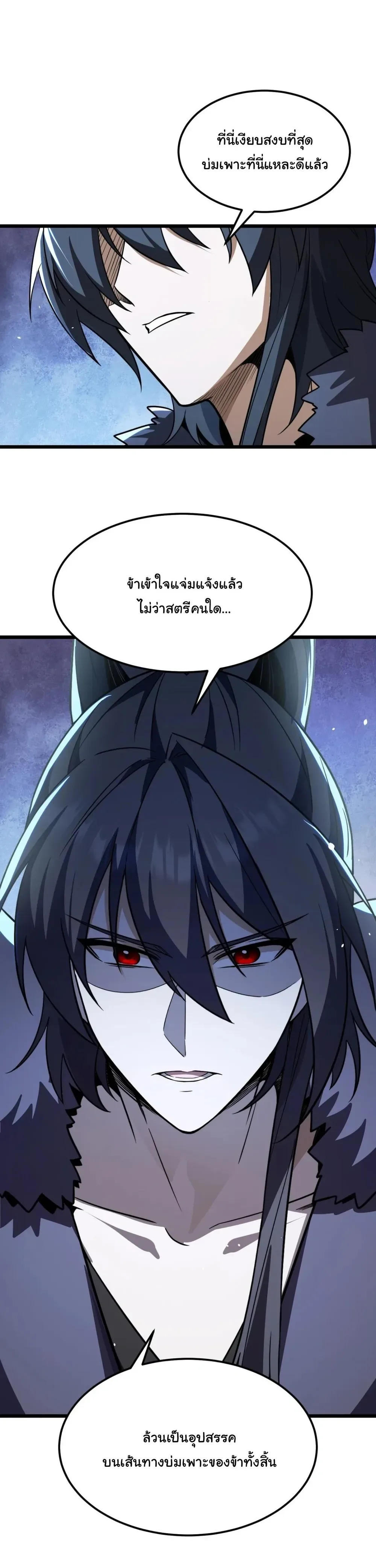 After All Eight Empresses Betrayed Me, I Was Reborn in Regret แปดจักรพรรดินีทรยศ แต่ตอนนี้พวกนางอยากคืนดี? ตอนที่ 9 หน้า 9