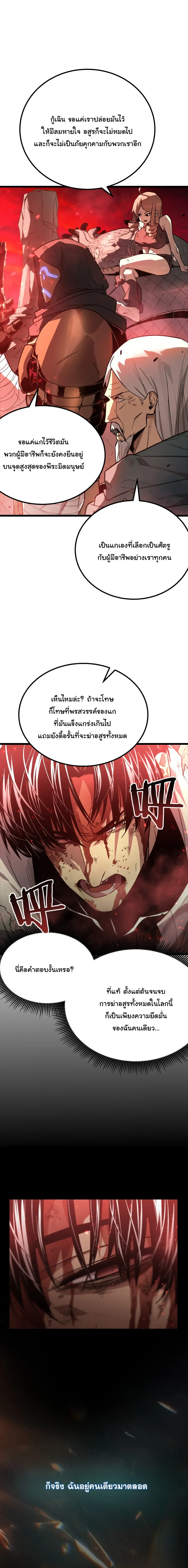 After Severing Our Ties, All My Summons Became Dark Creatures ตอนที่ 1 หน้า 10