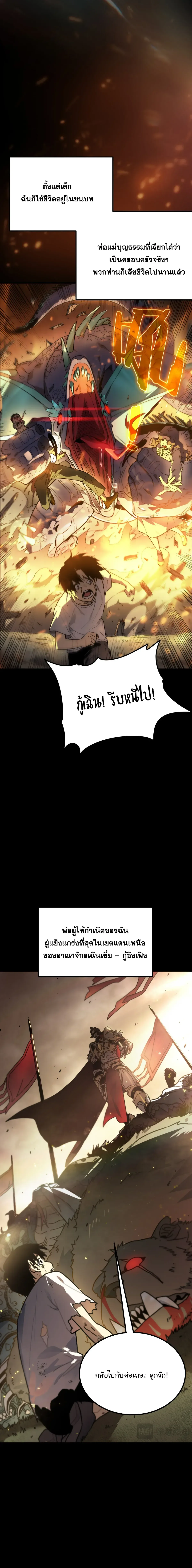 After Severing Our Ties, All My Summons Became Dark Creatures ตอนที่ 1 หน้า 11