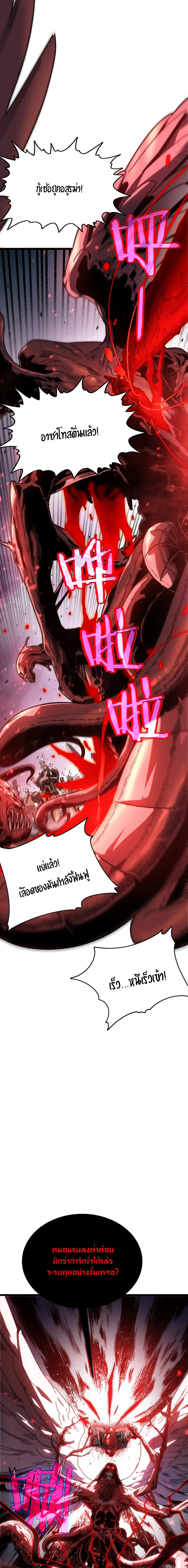 After Severing Our Ties, All My Summons Became Dark Creatures ตอนที่ 1 หน้า 15