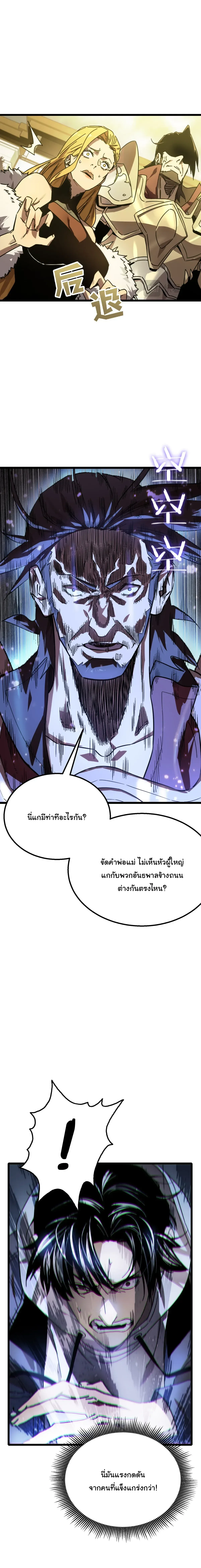 After Severing Our Ties, All My Summons Became Dark Creatures ตอนที่ 1 หน้า 25