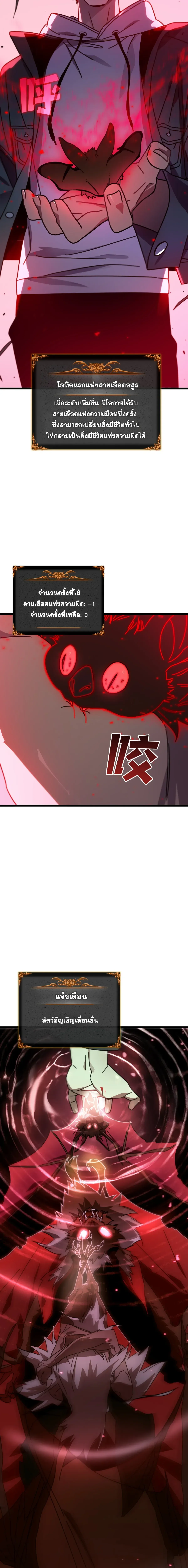 After Severing Our Ties, All My Summons Became Dark Creatures ตอนที่ 1 หน้า 32