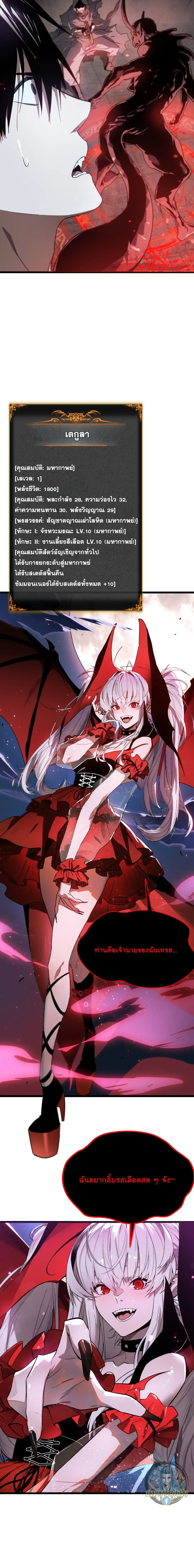 After Severing Our Ties, All My Summons Became Dark Creatures ตอนที่ 1 หน้า 34