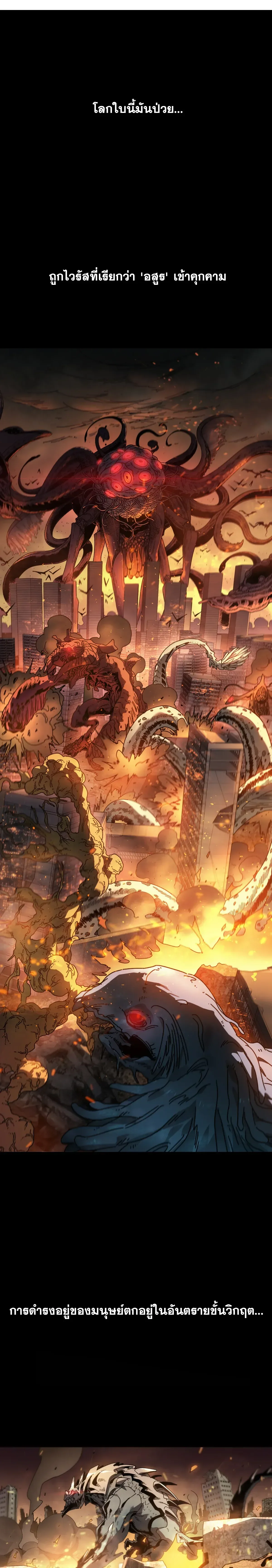 After Severing Our Ties, All My Summons Became Dark Creatures ตอนที่ 1 หน้า 4