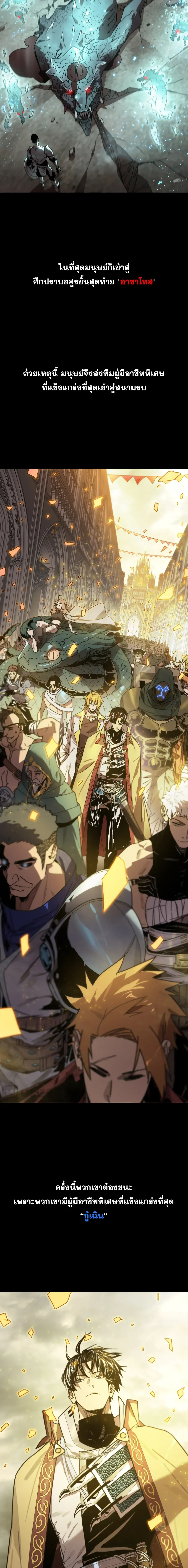 After Severing Our Ties, All My Summons Became Dark Creatures ตอนที่ 1 หน้า 6