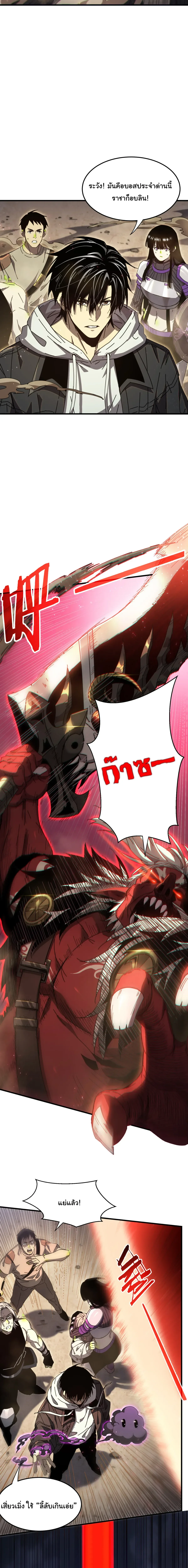 After Severing Our Ties, All My Summons Became Dark Creatures ตอนที่ 10 หน้า 11