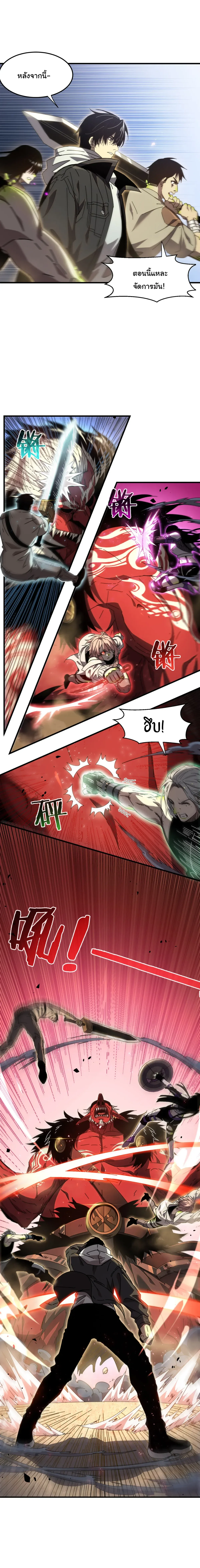 After Severing Our Ties, All My Summons Became Dark Creatures ตอนที่ 10 หน้า 13