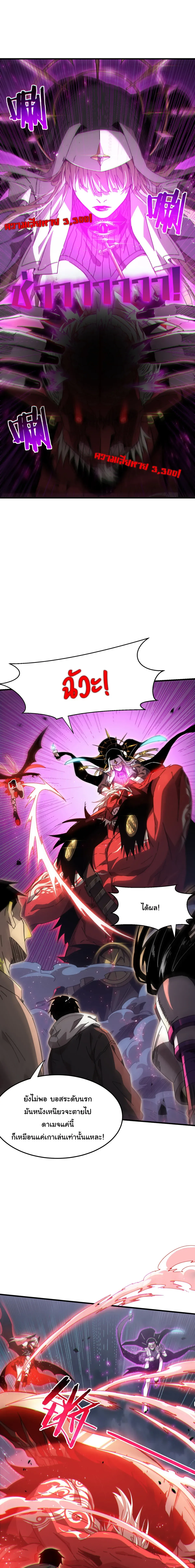 After Severing Our Ties, All My Summons Became Dark Creatures ตอนที่ 10 หน้า 16