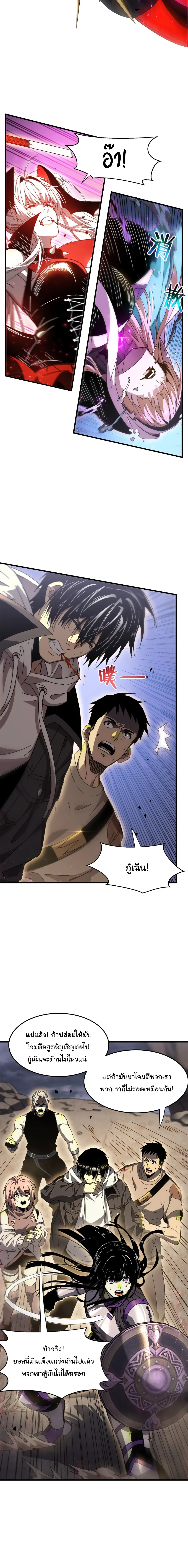 After Severing Our Ties, All My Summons Became Dark Creatures ตอนที่ 10 หน้า 18
