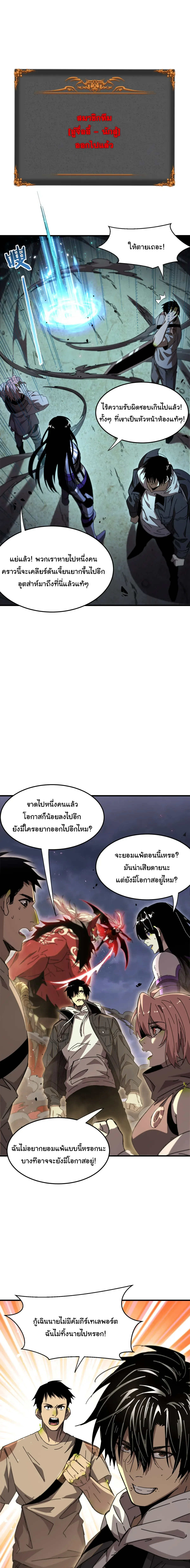 After Severing Our Ties, All My Summons Became Dark Creatures ตอนที่ 10 หน้า 20