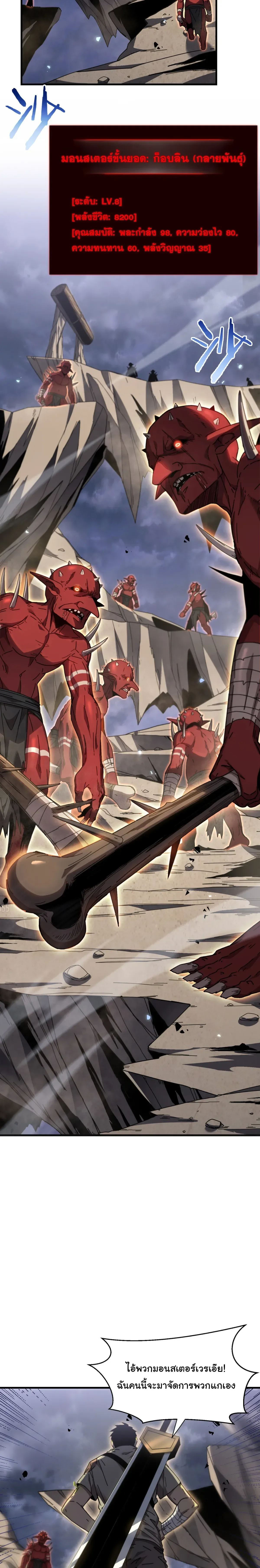 After Severing Our Ties, All My Summons Became Dark Creatures ตอนที่ 10 หน้า 4