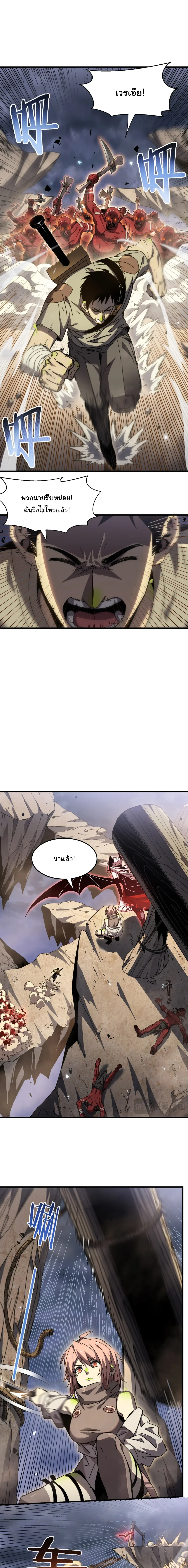 After Severing Our Ties, All My Summons Became Dark Creatures ตอนที่ 10 หน้า 6