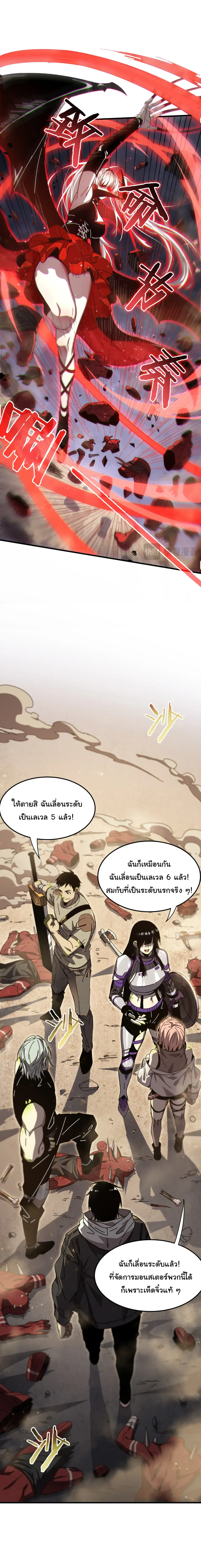 After Severing Our Ties, All My Summons Became Dark Creatures ตอนที่ 10 หน้า 9