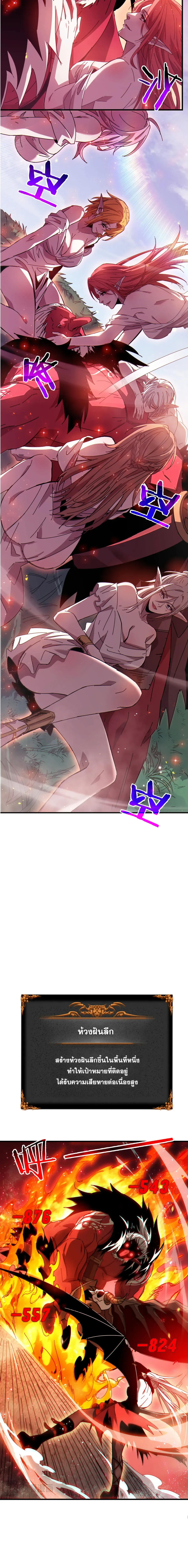 After Severing Our Ties, All My Summons Became Dark Creatures ตอนที่ 11 หน้า 12