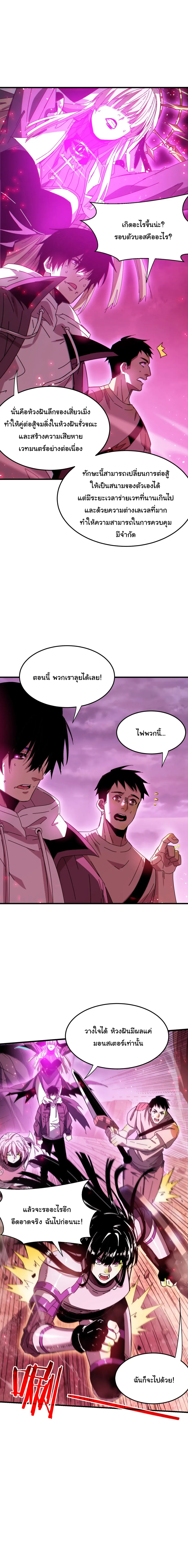 After Severing Our Ties, All My Summons Became Dark Creatures ตอนที่ 11 หน้า 13