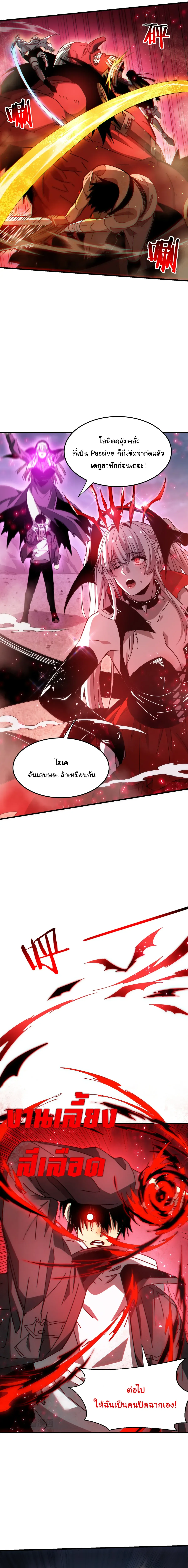 After Severing Our Ties, All My Summons Became Dark Creatures ตอนที่ 11 หน้า 14