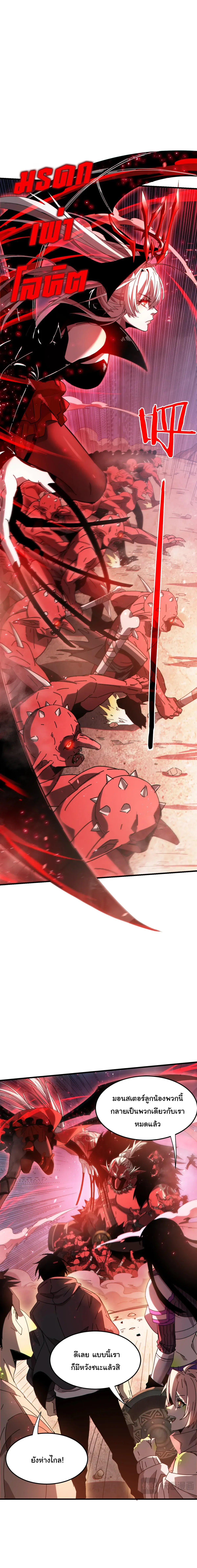 After Severing Our Ties, All My Summons Became Dark Creatures ตอนที่ 11 หน้า 7