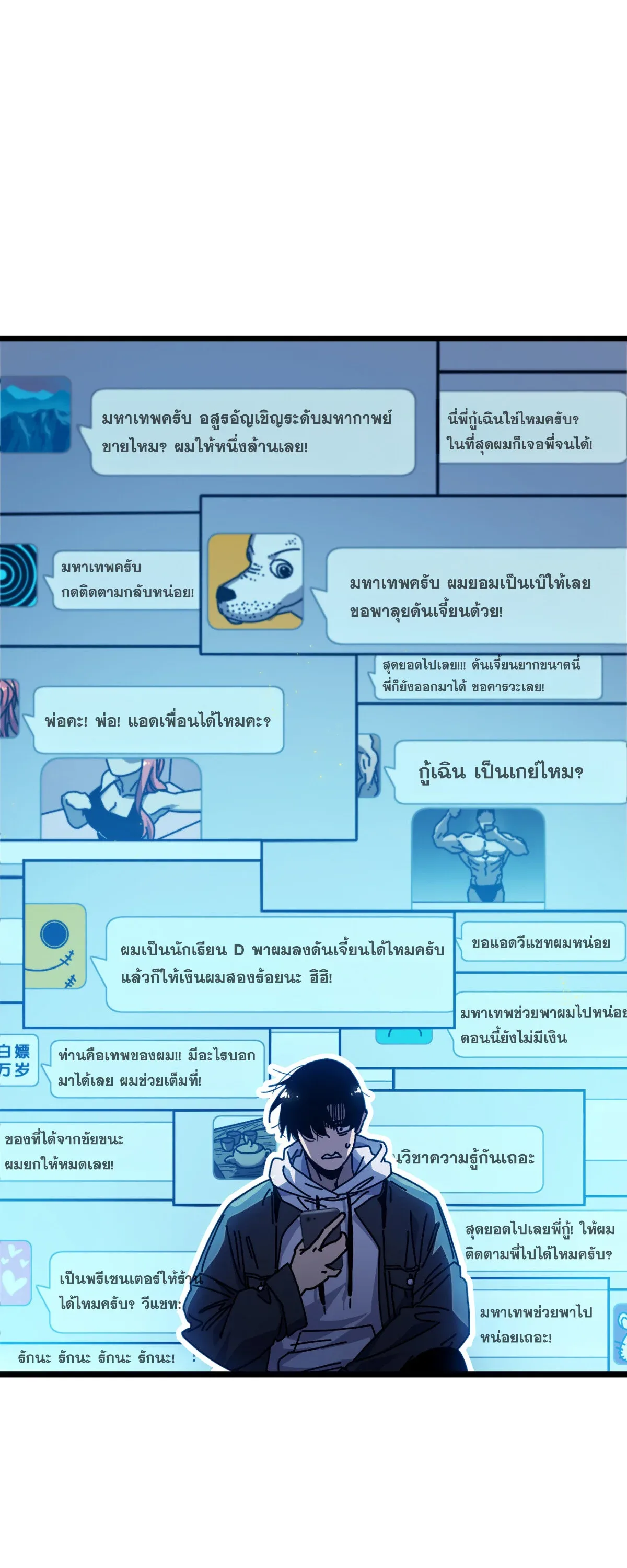 After Severing Our Ties, All My Summons Became Dark Creatures ตอนที่ 13 หน้า 10